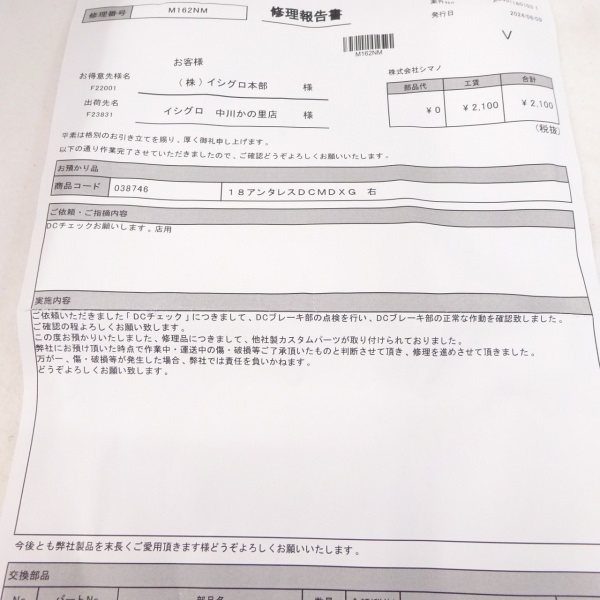 18アンタレスDCMD 右